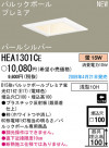 ѥʥ˥åŹ PANASONIC 饤 HEA1301CE