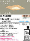 ѥʥ˥åŹ PANASONIC 饤 HEA1304CE