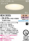 ѥʥ˥åŹ PANASONIC 饤 HEA1363CE