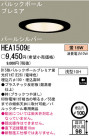 ѥʥ˥åŹ PANASONIC 饤 HEA1509E