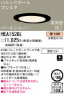 ѥʥ˥åŹ PANASONIC 饤 HEA1528E