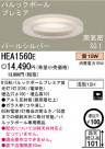 ѥʥ˥åŹ PANASONIC 饤 HEA1560E