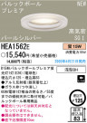 ѥʥ˥åŹ PANASONIC 饤 HEA1562E
