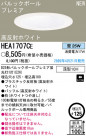 ѥʥ˥åŹ PANASONIC 饤 HEA1707CE
