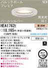 ѥʥ˥åŹ PANASONIC 饤 HEA1762E