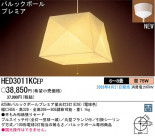 ѥʥ˥åŹ PANASONIC ڥ HED3011KCEP