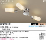 ѥʥ˥åŹ PANASONIC ǥꥢ HEM3002CE