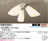 ѥʥ˥åŹ PANASONIC ǥꥢ HEM3080KCE