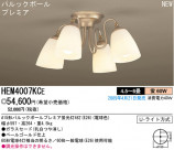 ѥʥ˥åŹ PANASONIC ǥꥢ HEM4007KCE
