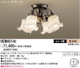 ѥʥ˥åŹ PANASONIC ǥꥢ HEM4014E