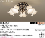 ѥʥ˥åŹ PANASONIC ǥꥢ HEM5014E