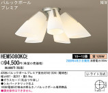 ѥʥ˥åŹ PANASONIC ǥꥢ HEM5080KCE
