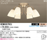 ѥʥ˥åŹ PANASONIC ǥꥢ HEM6007KCE
