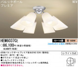 ѥʥ˥åŹ PANASONIC ǥꥢ HEM6037CE