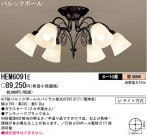 ѥʥ˥åŹ PANASONIC ǥꥢ HEM6091E