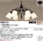 ѥʥ˥åŹ PANASONIC ǥꥢ HEM6191E