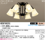 ѥʥ˥åŹ PANASONIC ǥꥢ HEN7682CE