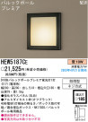 ѥʥ˥åŹ PANASONIC ƥꥢ饤 HEW5187CE
