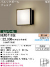 ѥʥ˥åŹ PANASONIC ƥꥢ饤 HEW5711BE