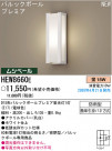 ѥʥ˥åŹ PANASONIC ƥꥢ饤 HEW8660E