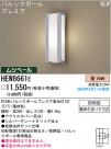 ѥʥ˥åŹ PANASONIC ƥꥢ饤 HEW8661E