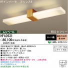�ѥʥ��˥å��Ź� PANASONIC ������󥰥饤�� HFA2631
