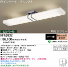 �ѥʥ��˥å��Ź� PANASONIC ������󥰥饤�� HFA2632