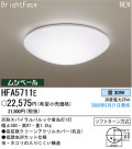 �ѥʥ��˥å��Ź� PANASONIC ������󥰥饤�� HFA5711E
