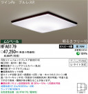 �ѥʥ��˥å��Ź� PANASONIC ������󥰥饤�� HFA6179