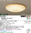 �ѥʥ��˥å��Ź� PANASONIC ������󥰥饤�� HFA6355