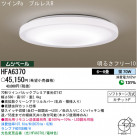 �ѥʥ��˥å��Ź� PANASONIC ������󥰥饤�� HFA6370