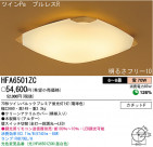 �ѥʥ��˥å��Ź� PANASONIC ������󥰥饤�� HFA6501ZC