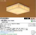 �ѥʥ��˥å��Ź� PANASONIC ������󥰥饤�� HFA6509KEP