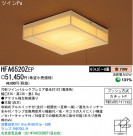 �ѥʥ��˥å��Ź� PANASONIC ������󥰥饤�� HFA6520ZEP