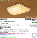 �ѥʥ��˥å��Ź� PANASONIC ������󥰥饤�� HFA6545