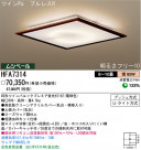 �ѥʥ��˥å��Ź� PANASONIC ������󥰥饤�� HFA7314