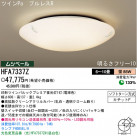 �ѥʥ��˥å��Ź� PANASONIC ������󥰥饤�� HFA7337Z