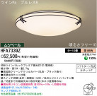 �ѥʥ��˥å��Ź� PANASONIC ������󥰥饤�� HFA7339Z