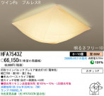 ѥʥ˥åŹ PANASONIC 󥰥饤 HFA7543Z