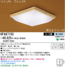 ѥʥ˥åŹ PANASONIC 󥰥饤 HFA8715C