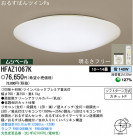 ѥʥ˥åŹ PANASONIC 󥰥饤 HFAZ1067K