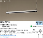 ѥʥ˥åŹ PANASONIC ڥ HFD1770EP