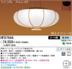 ѥʥ˥åŹ PANASONIC ڥ HFD7644