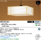 ѥʥ˥åŹ PANASONIC ڥ HFD7673EP