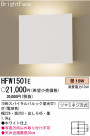 ѥʥ˥åŹ PANASONIC ֥饱å HFW1501E