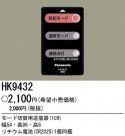 �ѥʥ��˥å��Ź� PANASONIC ¾���������°�� HK9432