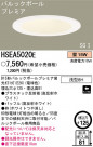 ѥʥ˥åŹ PANASONIC 饤 HSEA5020E