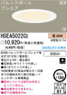 ѥʥ˥åŹ PANASONIC 饤 HSEA5022CE