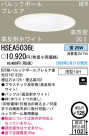 ѥʥ˥åŹ PANASONIC 饤 HSEA5036E