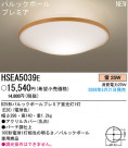 ѥʥ˥åŹ PANASONIC 󥰥饤 HSEA5039E
